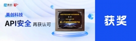 2025 IT 市场权威榜单发布｜美创 API 安全产品获新一代信息技术创新产品奖