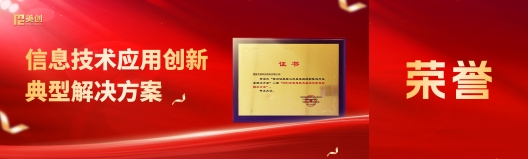 美创“面向证券核心交易系统的韧性运行安全解决方案”获信创典型解决方案！