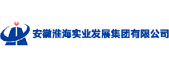 安徽淮海实业发展集团有限公司