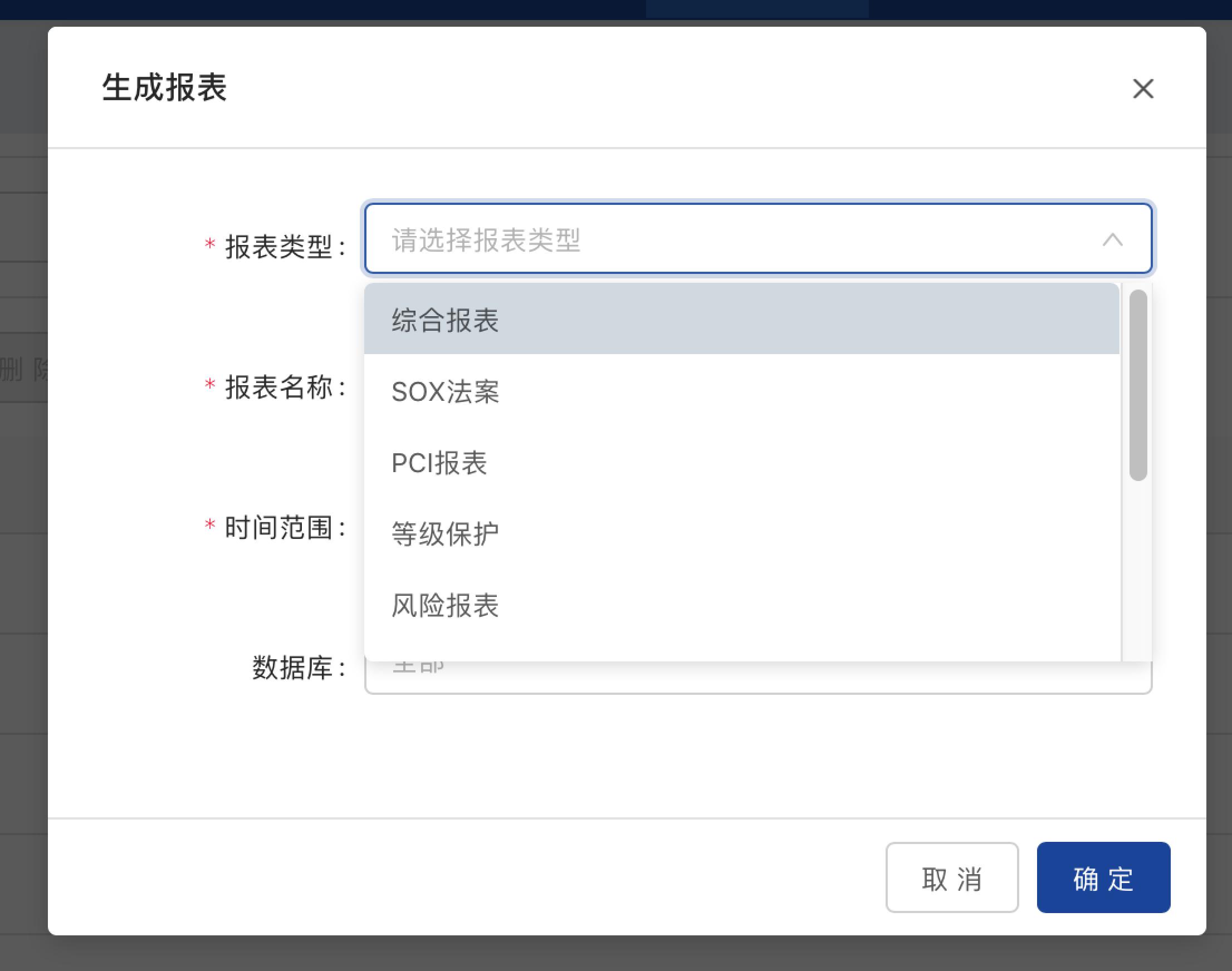 数据库审计 数据库审计